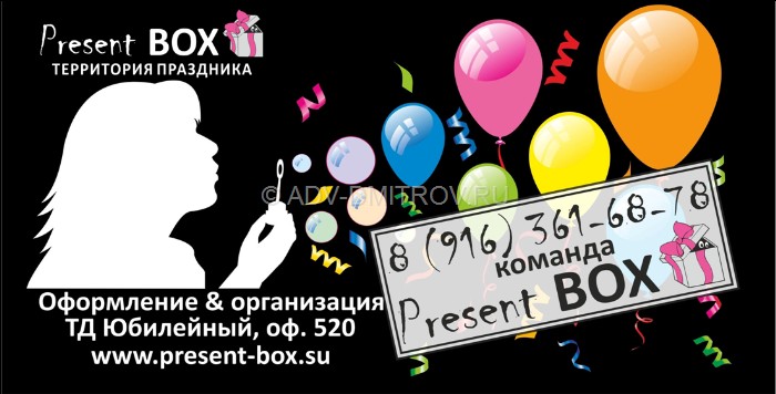 бесплатное объявление Организация и оформление праздников Дмитров