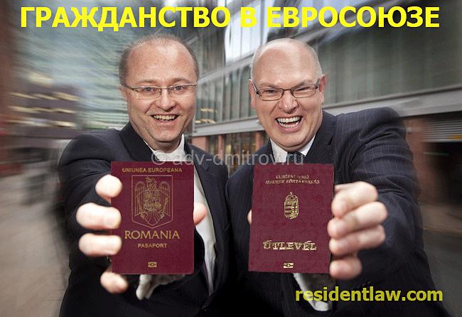 бесплатное объявление Эмиграция в любую страну Евросоюза. Европейский паспорт